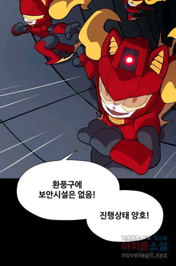 은하! 164화 분출 3