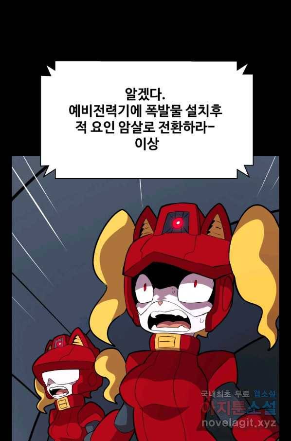 은하! 164화 분출 4