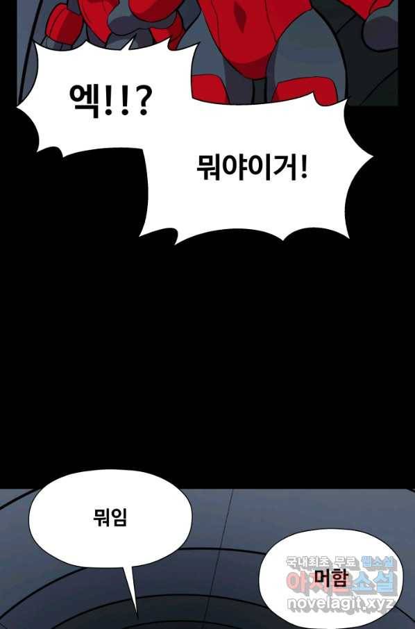 은하! 164화 분출 5