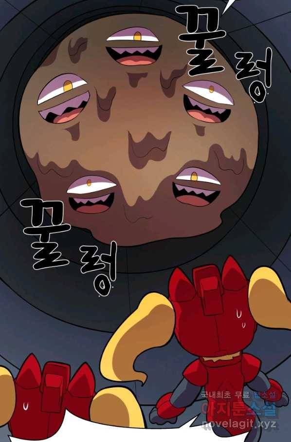은하! 164화 분출 6