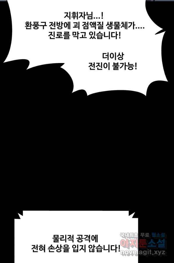 은하! 164화 분출 7