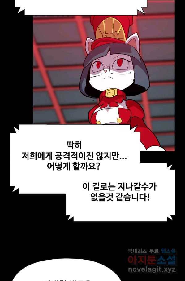 은하! 164화 분출 8
