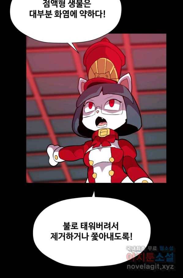 은하! 164화 분출 9