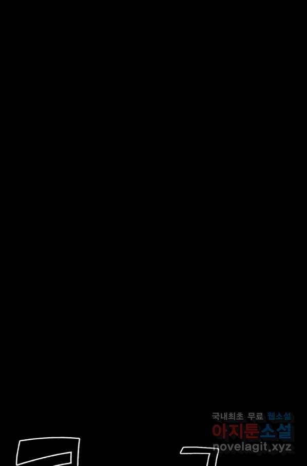 은하! 164화 분출 10
