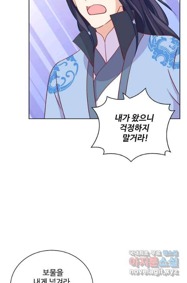 전하는 나만 미워해 255화 3