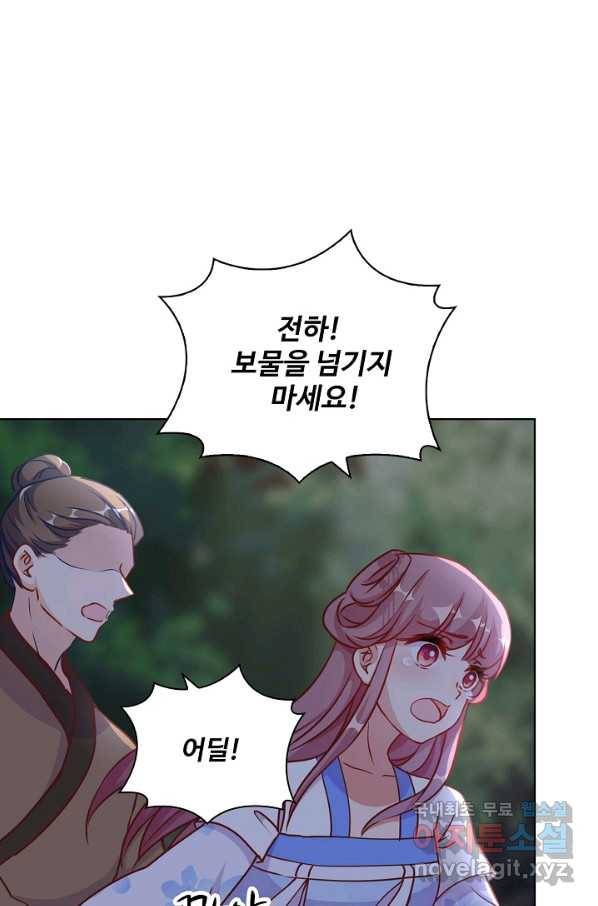 전하는 나만 미워해 255화 6