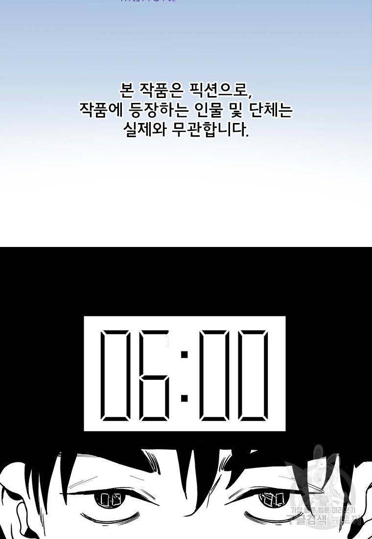빌런 리셋 62화 2