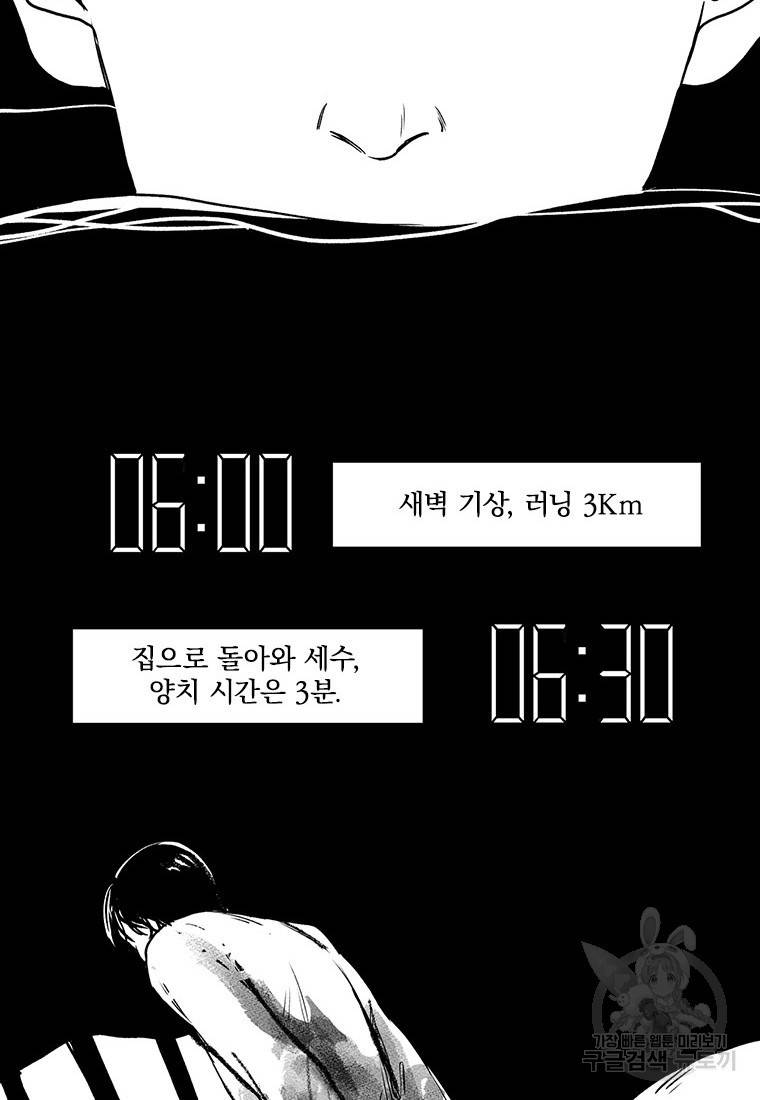 빌런 리셋 62화 3