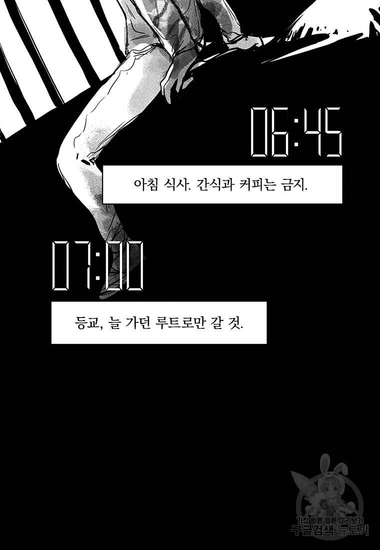 빌런 리셋 62화 4
