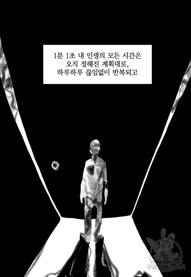 빌런 리셋 62화 5