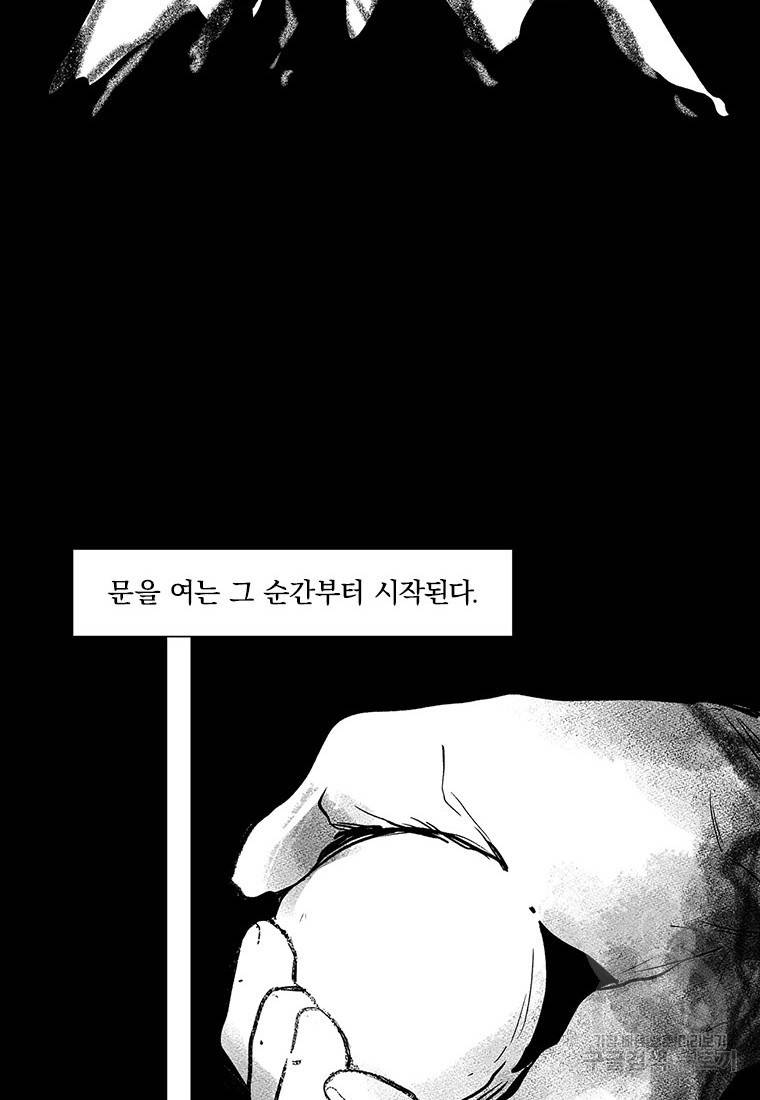 빌런 리셋 62화 6