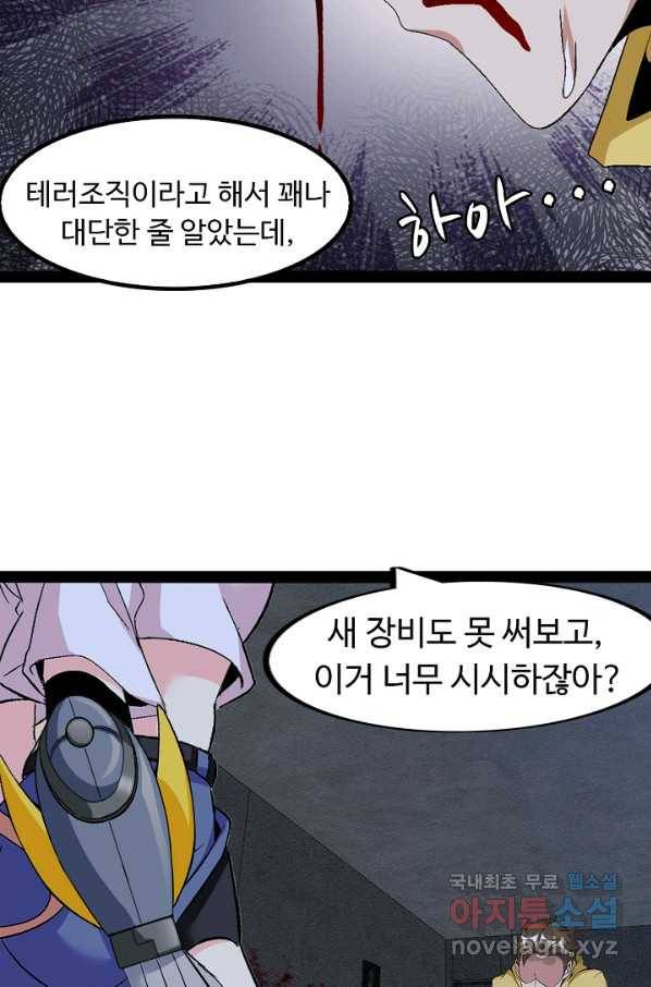 천하무적 임훈 124화 3
