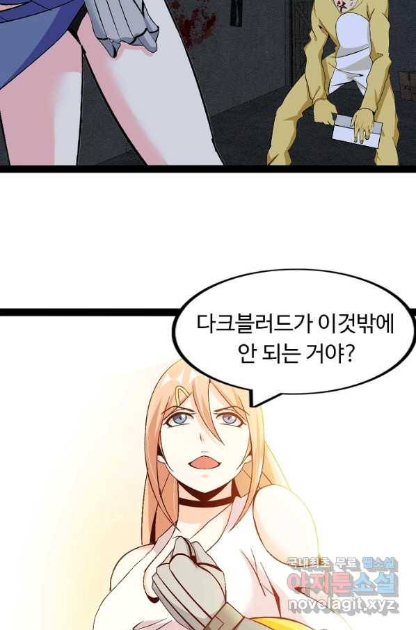천하무적 임훈 124화 4