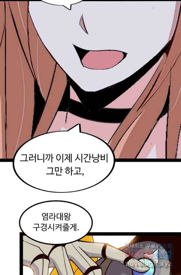 천하무적 임훈 124화 7