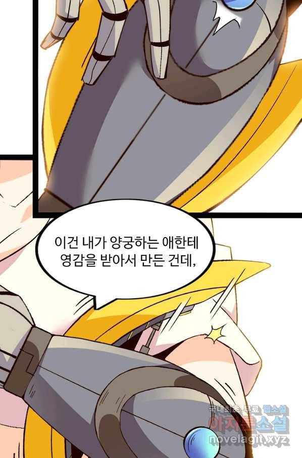 천하무적 임훈 124화 8