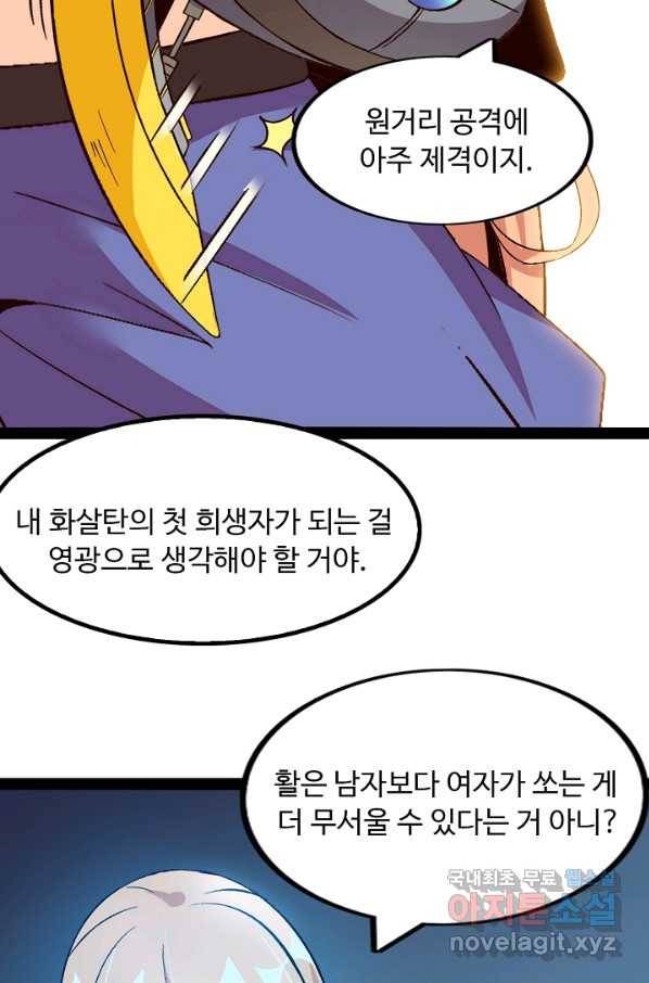 천하무적 임훈 124화 9