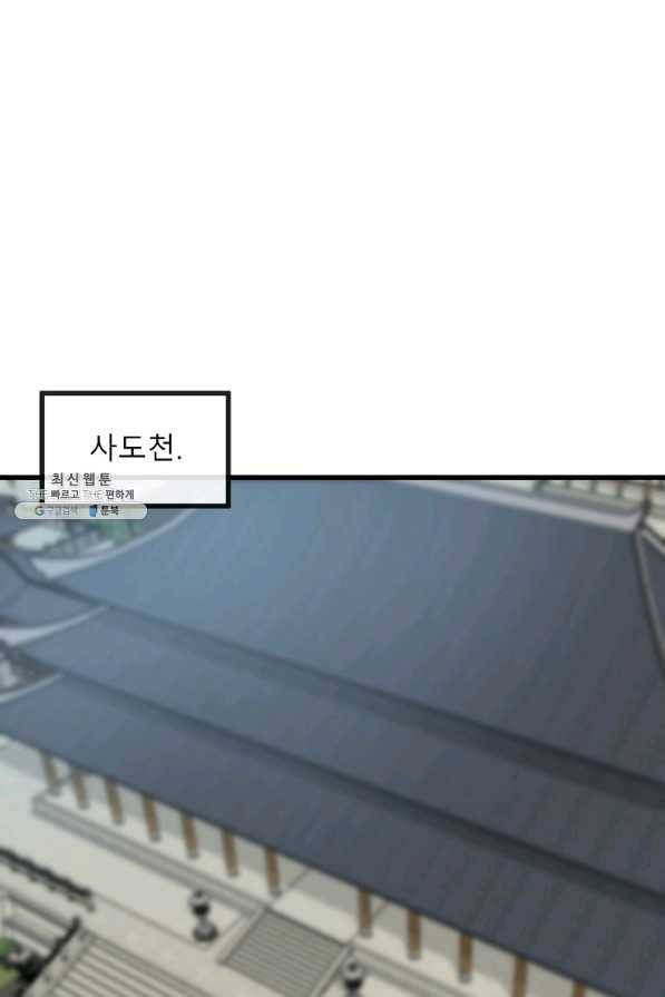 화산전생 204화 13