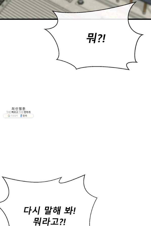 화산전생 204화 14