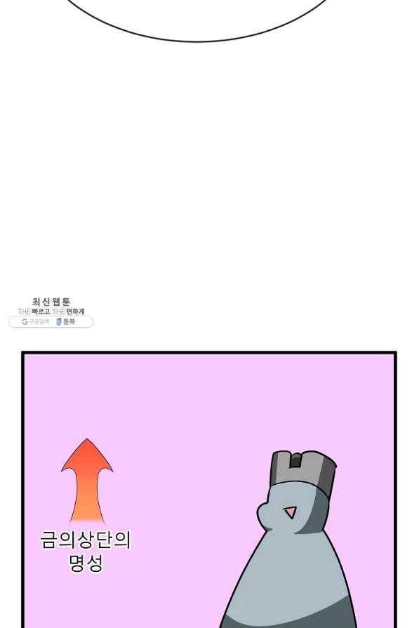 화산전생 204화 22