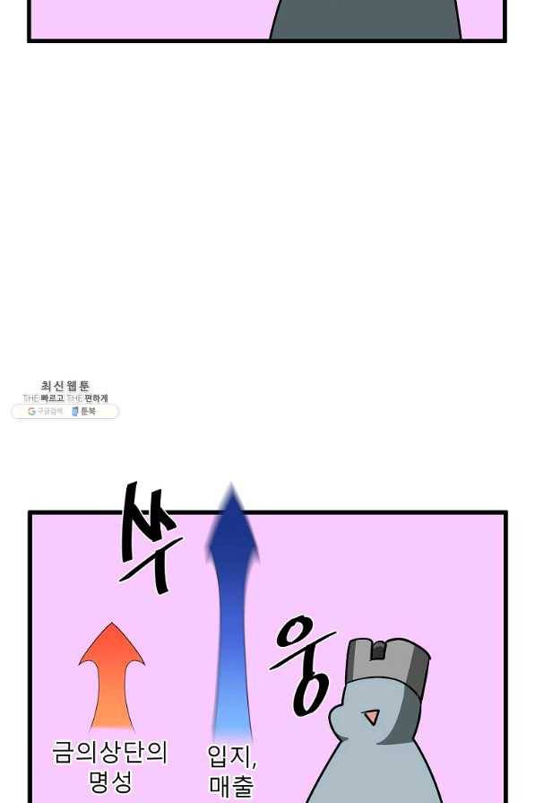 화산전생 204화 23