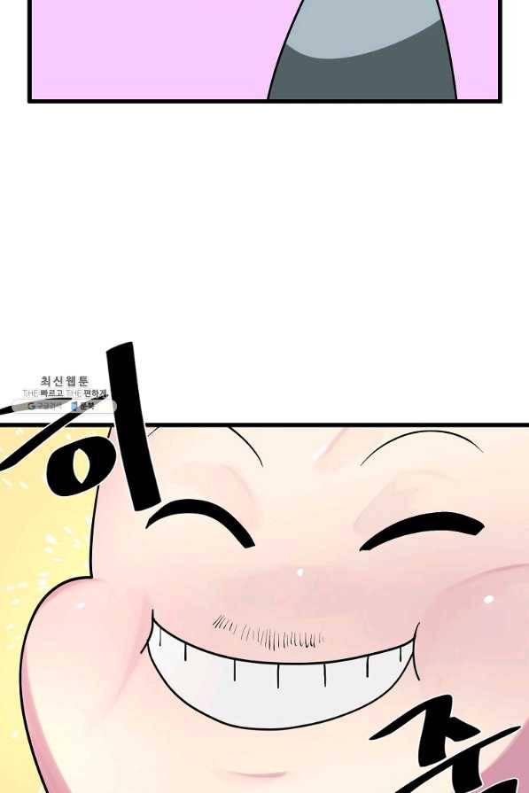 화산전생 204화 24