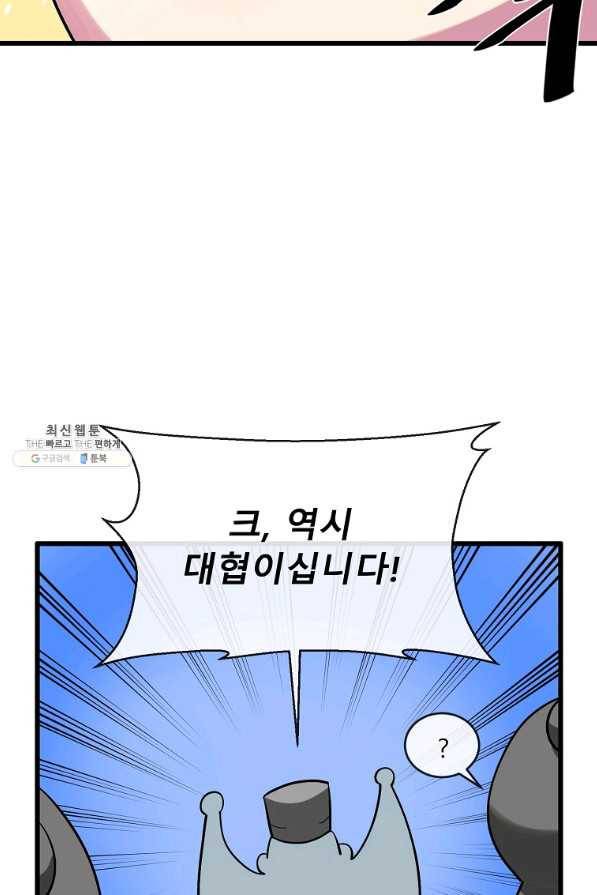화산전생 204화 25