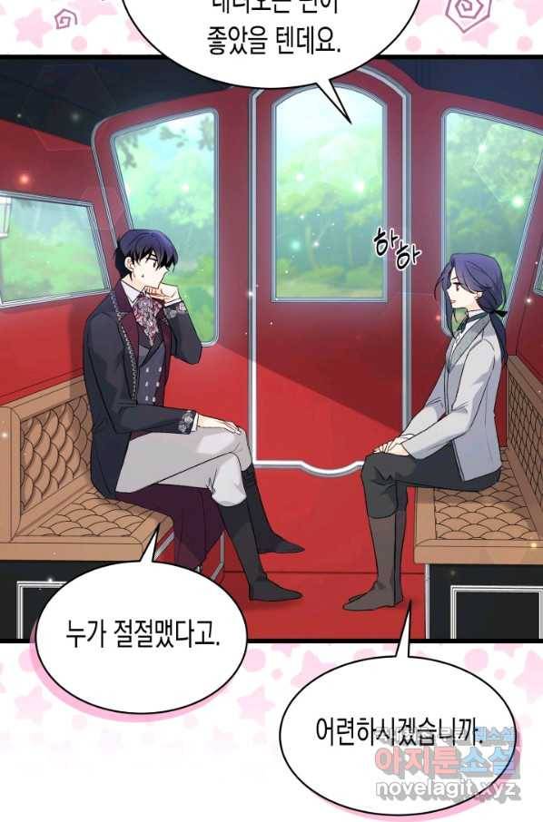 토끼와 흑표범의 공생관계 60화 6