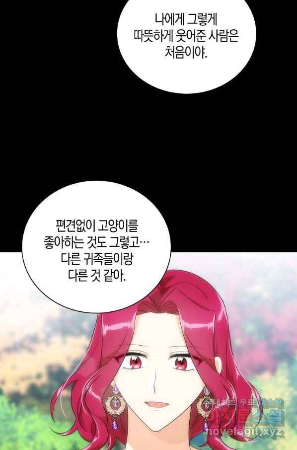 악당의 엄마가 되어버렸다 068화 2