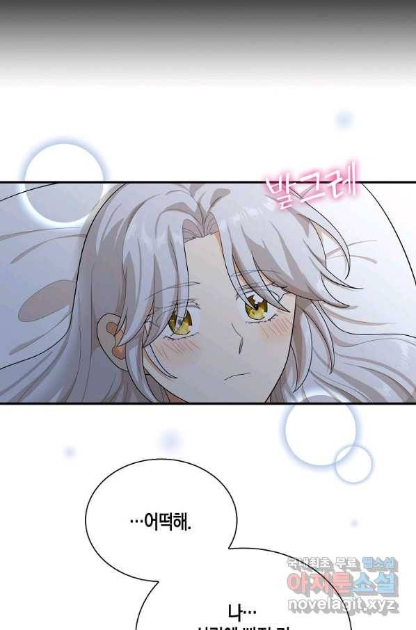악당의 엄마가 되어버렸다 068화 4
