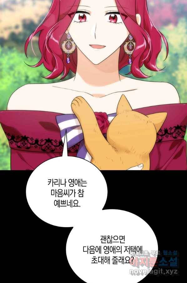 악당의 엄마가 되어버렸다 068화 12
