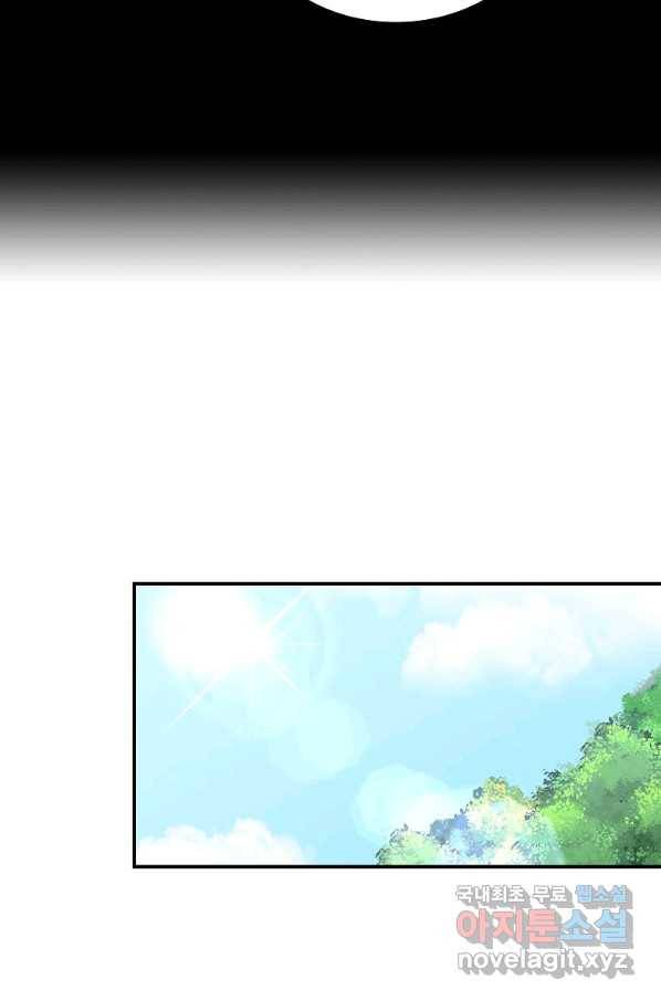 악당의 엄마가 되어버렸다 068화 13