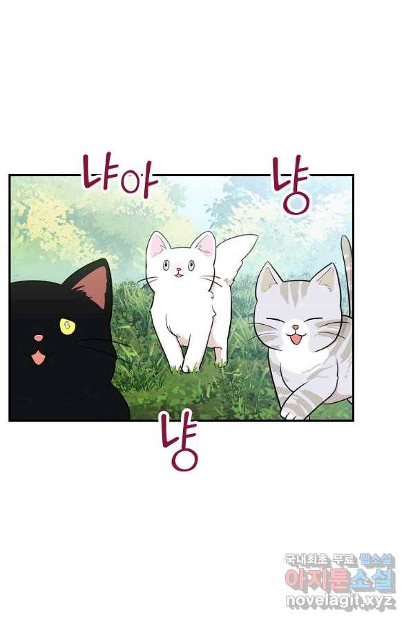 악당의 엄마가 되어버렸다 068화 14