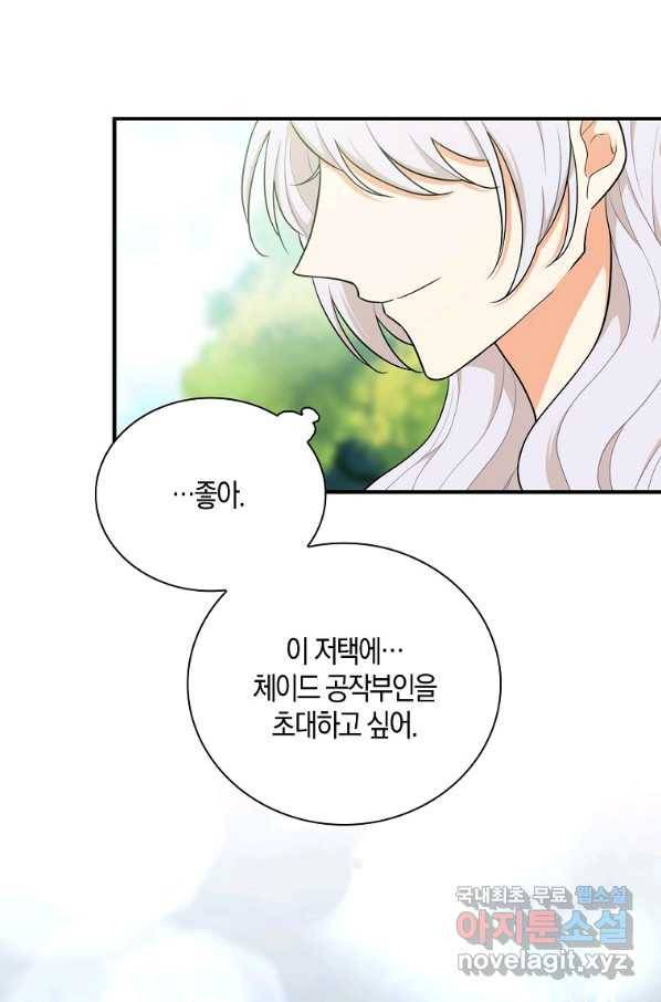 악당의 엄마가 되어버렸다 068화 15