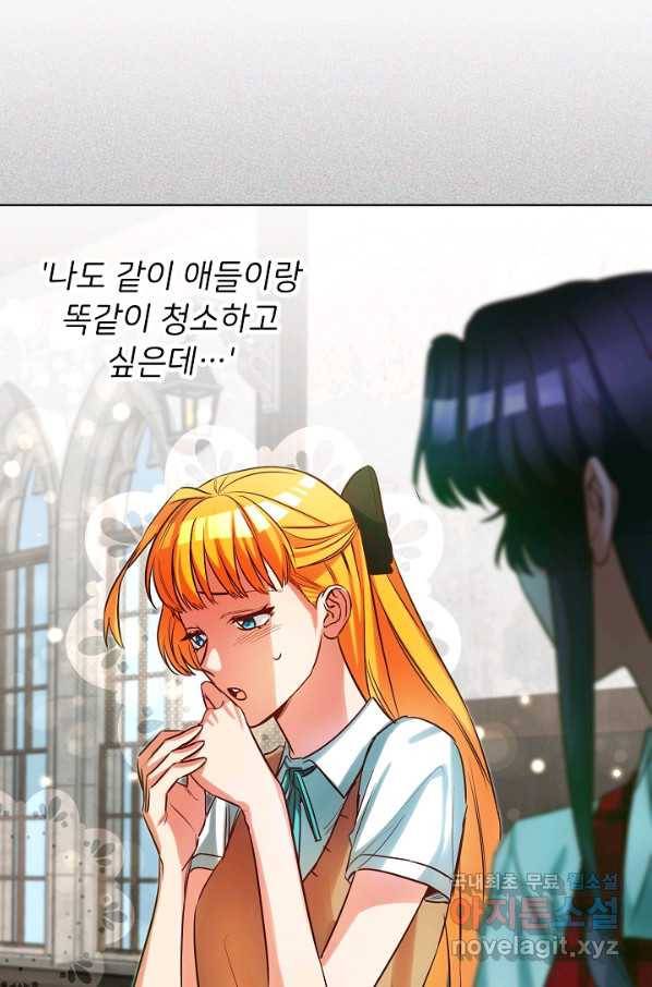 마릴린은 라리엔사를 너무 좋아해! 71화 16
