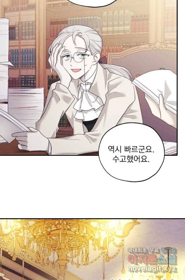 황녀님의 인형가게 40화 2