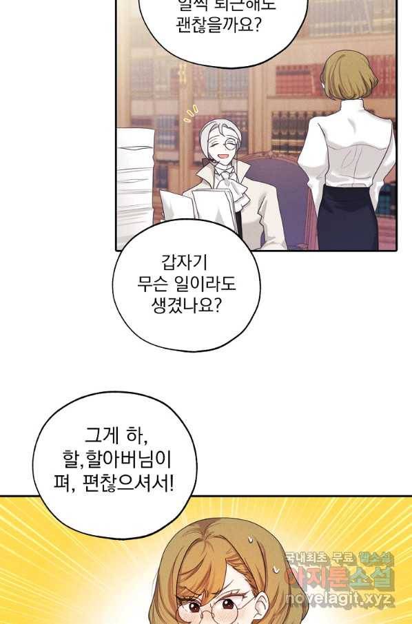 황녀님의 인형가게 40화 5