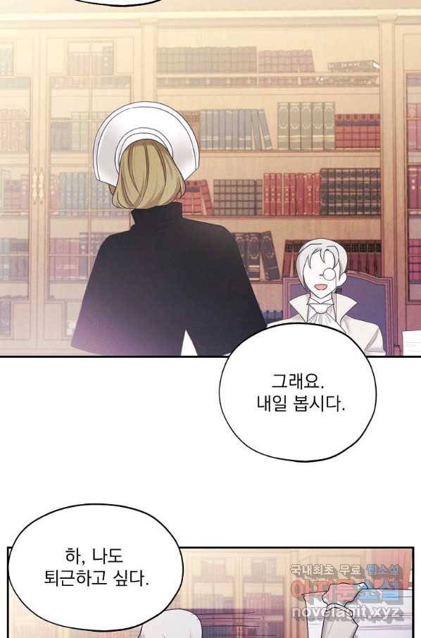 황녀님의 인형가게 40화 10