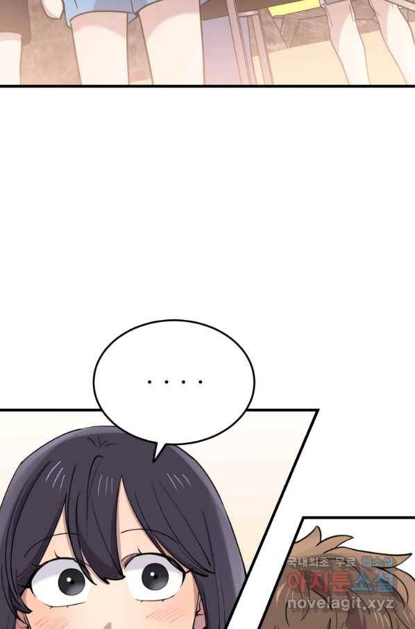 이렇게 바보일리 없어 54화 5