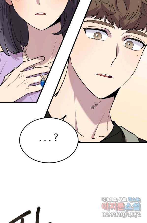 이렇게 바보일리 없어 54화 6