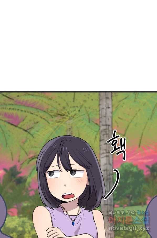 이렇게 바보일리 없어 54화 8