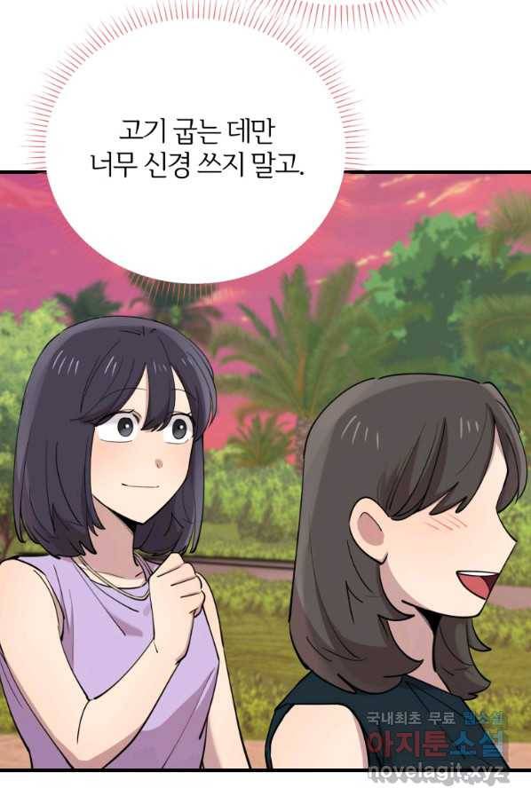 이렇게 바보일리 없어 54화 16