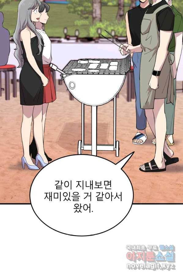 이렇게 바보일리 없어 54화 18