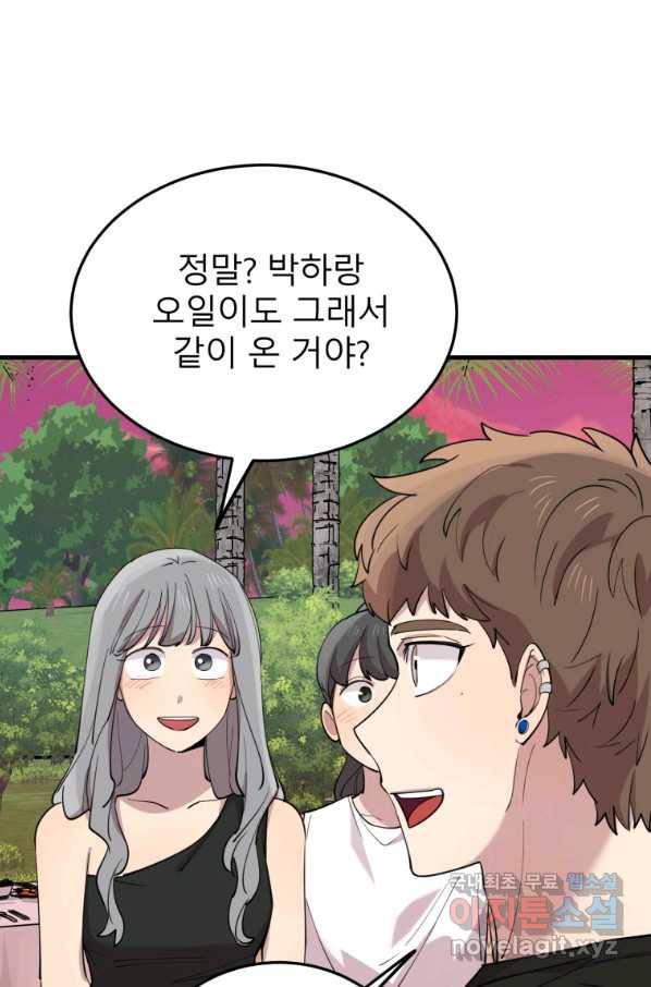 이렇게 바보일리 없어 54화 19