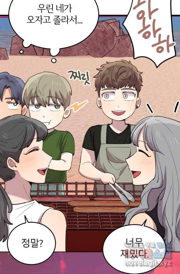 이렇게 바보일리 없어 54화 22