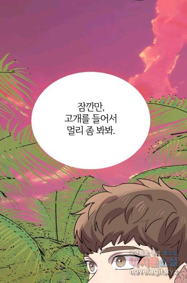 이렇게 바보일리 없어 54화 23