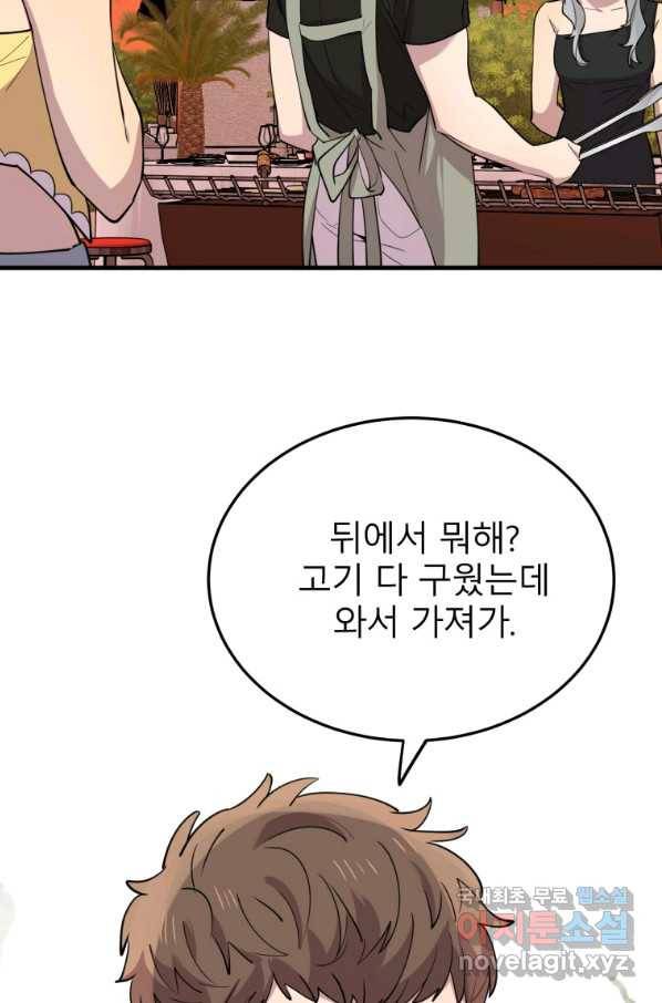 이렇게 바보일리 없어 54화 28