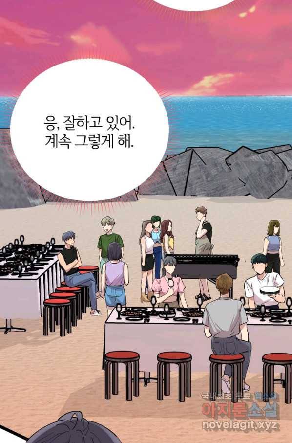 이렇게 바보일리 없어 54화 34