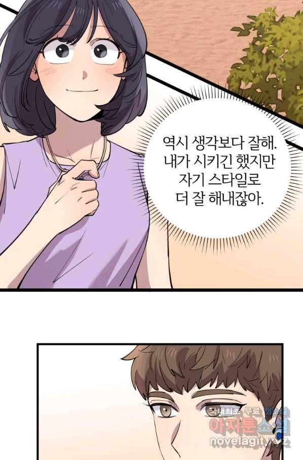 이렇게 바보일리 없어 54화 35