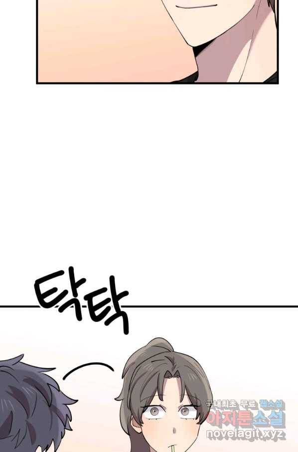 이렇게 바보일리 없어 54화 36