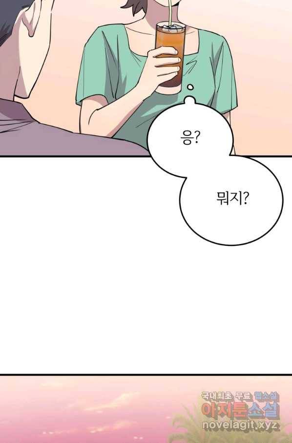 이렇게 바보일리 없어 54화 37
